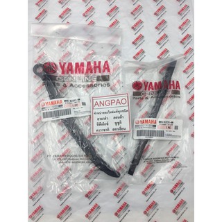 ตัวประคองโซ่ แท้ศูนย์ XSR 155 / MT-15 (YAMAHA MT15/XSR155/ยามาฮ่า เอ็มที-หนึ่งห้า / เอ็กซ์เอสอาร์) ไม้ไอติม/สะพานรองโซ่