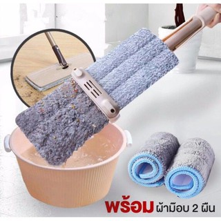 Lazy Mop ไม้ถูพื้นแบบรีดน้ำและฝุ่นผงในตัว พร้อมผ้า 2 ผืนตั้งได้ MH-284/HM-391