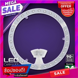 หลอด LED EVE CEILING VELA 50000hr 24 วัตต์ WARMWHITE หลอดไฟ LED LED CIRCULAR LAMP EVE CEILING KIT VELA 50,000HR 24W WARM