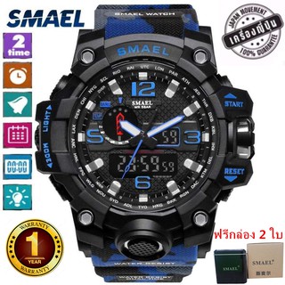 SMAEL รุ่น 1545MC นาฬิกาข้อมือ นาฬิกาแฟชั่น ผู้ชาย Watch Waterproof Fashion Watch Men Sport Analog Quartz（สีน้ำเงิน）