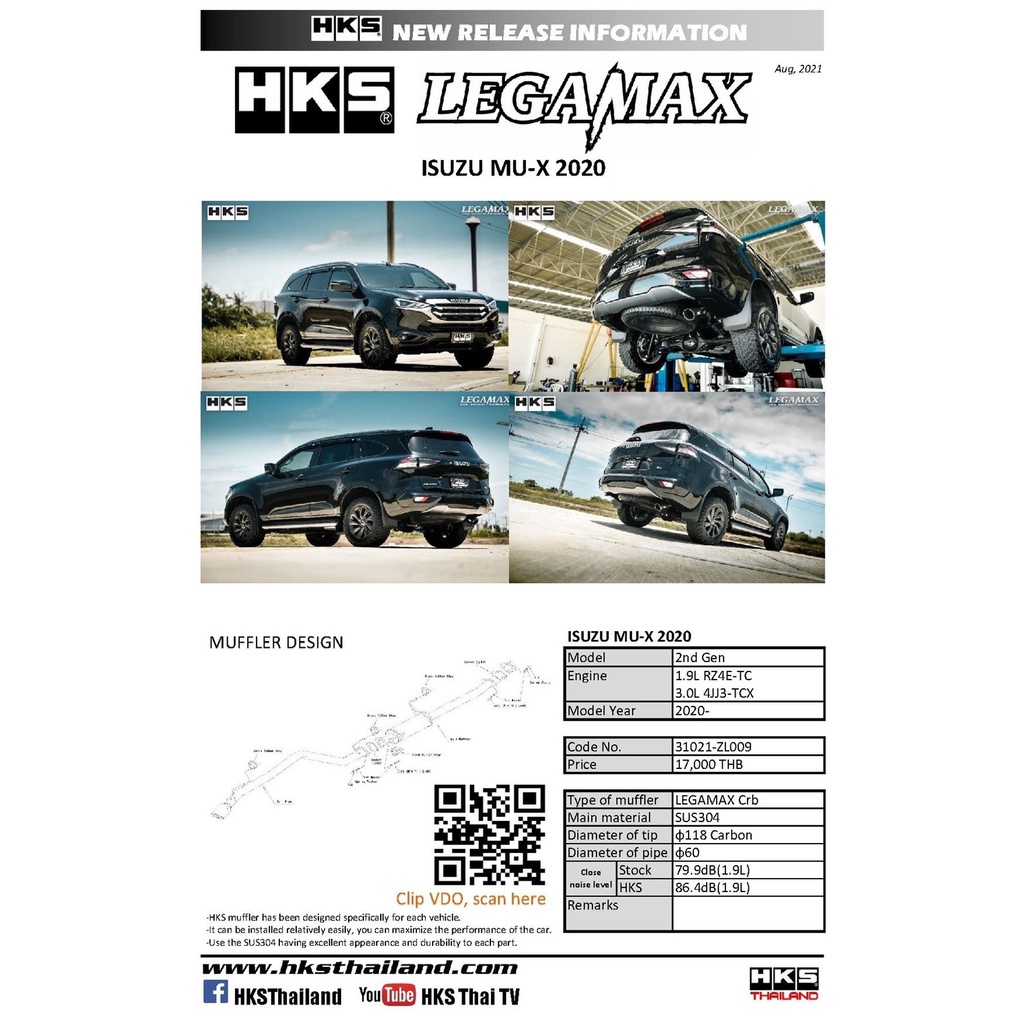 HKS LEGAMAX ISUZU MU-X 2020+ ปลายคาร์บอน แบรน์แท้ Japan