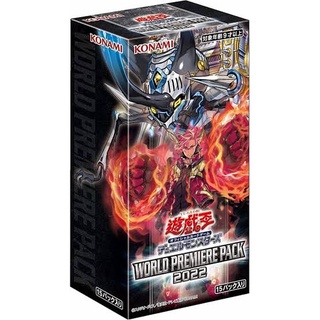 Yu-Gi-Oh! OCG Duel Monsters World Premiere Pack 2022 (1กล่อง 15ซอง)