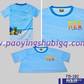 เสื้อ Summer by เป่ายิ้งฉุบ