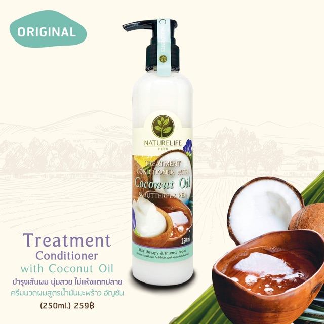 ครีมนวดผม น้ำมันมะพร้าว #สูตรเร่งด่วน #ลดผมเเห้งเเตกปลาย #น้ำมันมะพร้าวเข้มข้น