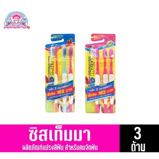 **แพ็ค3ด้าม***ซิสเท็มมา OD. แปรงสีฟัน สำหรับคนจัดฟัน