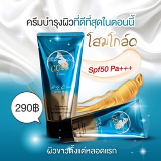 พร้อมส่งของมารีบกดสั่งไว้เลยจ้ะของใครมาก่อนได้ก่อนส่งตามลำดับมา 1000หลอดหมดคือหมดจ้ะ วันที่16 รีบส่งของเลย