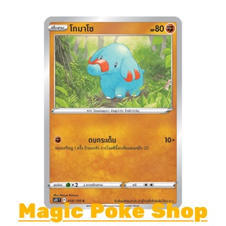 โกมาโซ (C/SD) ต่อสู้ ชุด ลอสต์เวิลด์ การ์ดโปเกมอน (Pokemon Trading Card Game) ภาษาไทย s11058