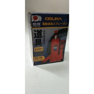 OSUKA แม่แรงกระปุก 2 ตัน OSUKA รุ่น OSH-002  (OSUKA 2 Tons Hydraulic Bottle Jack) ประกัน 6 เดือน