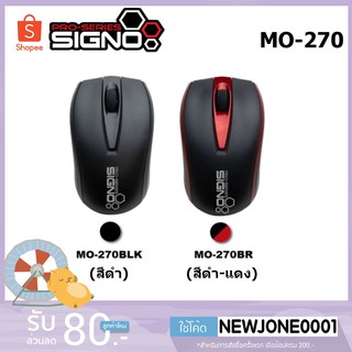 SIGNO เม้าส์ รุ่น MO-270 WIRED BESICO OPTICAL MOUSE