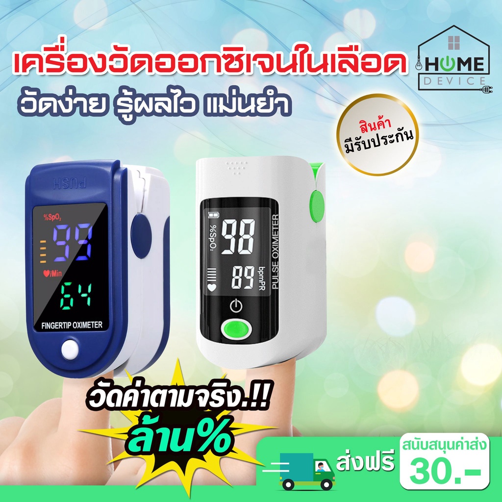 🔥แถมถ่านฟรี🔥 เครื่องวัดออกซิเจนปลายนิ้ว Oximeter เครื่องวัดออกซิเจนในเลือด Fingertip pulse oximeter