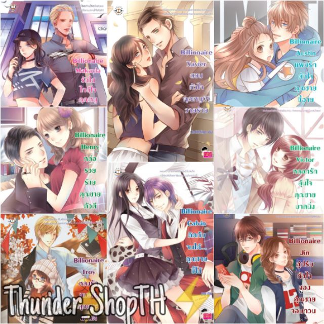 ⚡ นิยายแจ่มใส : นิยายแจ่มใส Billionaire | Markayla | Xavier | Austin | Henry | Troy | Carvin | Victo