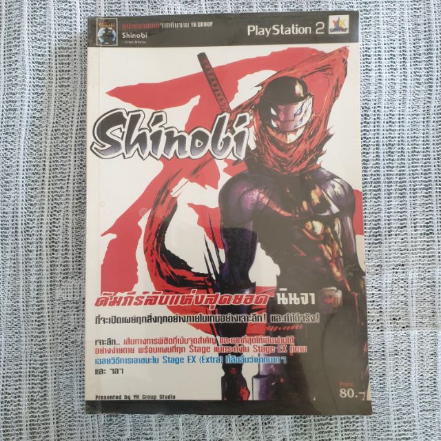 SHINOBI FOR PS2 หนังสือสรุปเกมส์มือสอง