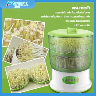 สมาร์ทอัตโนมัติปลูกถั่วงอกเทอร์โมเมล็ดสีเขียวความจุขนาดใหญ่  เครื่องถั่วงอก สุขภาพดี เมล็ดงอก  เครื่องเพาะถั่วงอก