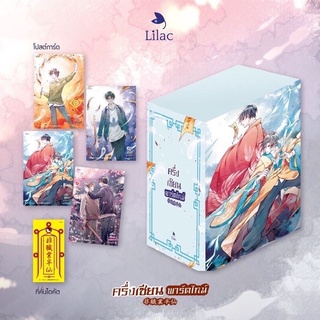 ครึ่งเซียนพาร์ตไทม์ เล่ม 1-4 พิมพ์ 1 / Vbox + เล่ม 4