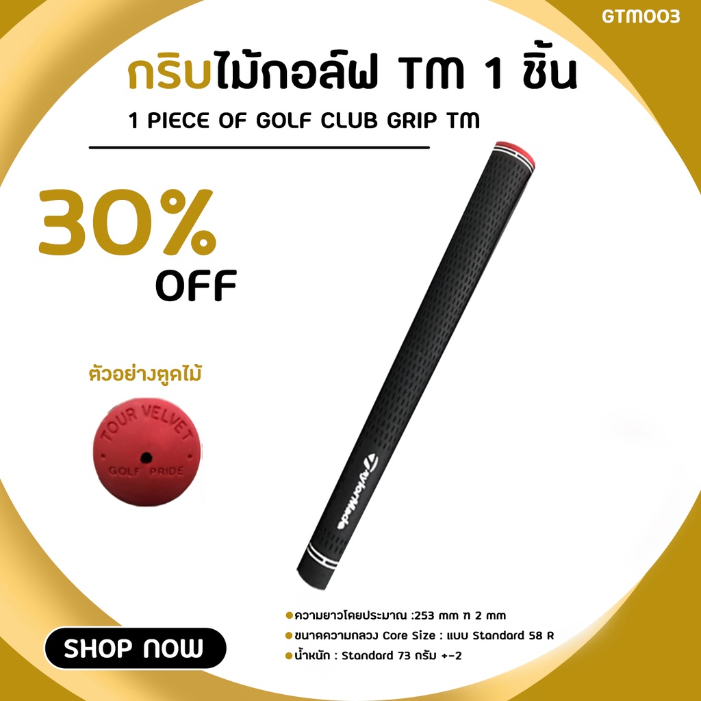 กริบไม้กอล์ฟ TLM สีดำ จับถนัดมือ Standard Grip Tour VV แบบ 1 ชิ้น (GTM003)