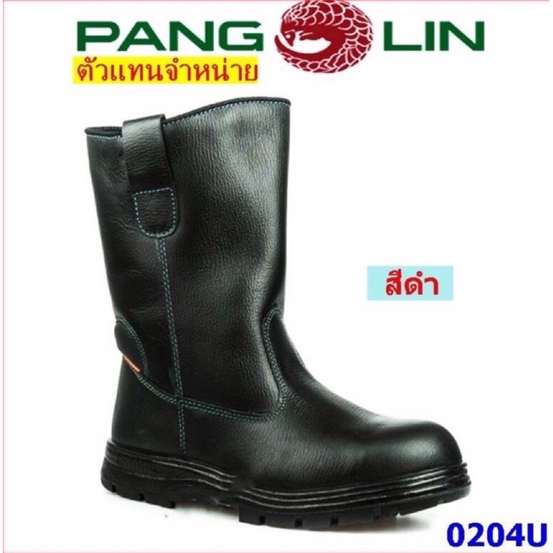 รองเท้าเซฟตี้ PANGOLIN รุ่น 0204U หนังแท้ ห้วเหล็ก กันลื่น น้ำมัน สารเคมี สีน้ำตาล, สีดำ (ตัวแทนจำหน่ายรายใหญ่)