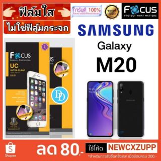 Focus​ 👉ฟิล์ม​ใส👈 
Samsung Galaxy M20