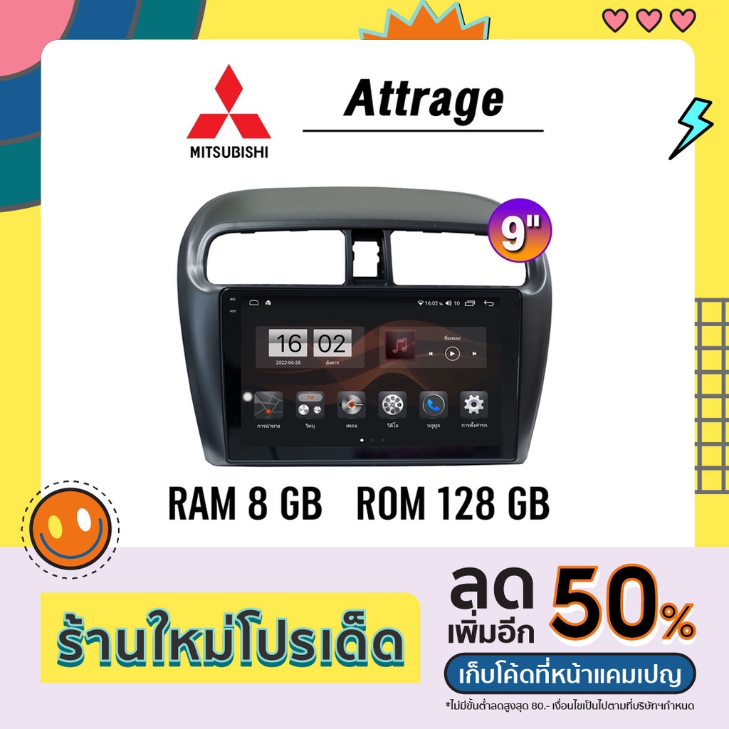 Alpha Coustic จอแอนดรอยด์ติดรถยนต์ จอ android จอแอนดรอย Mitsubishi Attrage ขนาด 9 นิ้ว จอติดรถยนต์
