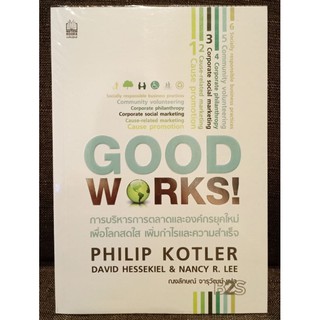 GOOD WORKS! // มือสอง