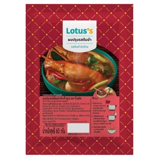 โลตัสผงปรุงรสต้มยำสำเร็จรูป 60ก.LOTUSS TOM YUM POWDER 60G.