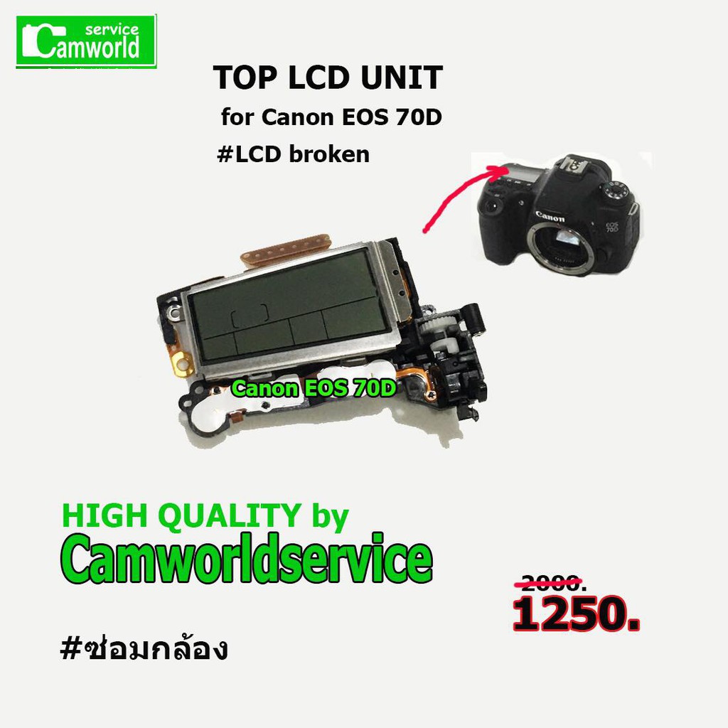 TOP LCD UNIT For Canon EOS 70D #ซ่อมกล้อง #LCD broken