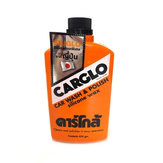 CARGLO คาร์โกล้ น้ำยาขัดเงา