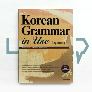 Korean Grammar in Use Beginning (English). Korean Language