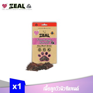 ZEAL VEAL MEATY BITES เนื้อลูกวัวนิวซีแลนด์ เหมาะสำหรับสุนัขทุกวัย ขนมสำหรับสุนัขแทะเล่น ขนาด 125g x 1 ถุง