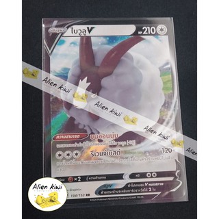 ไบวูลู V ( Pokemon Teading Card Game )