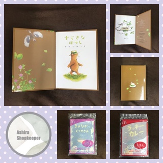 หนังสือเด็กของแมคโดนัลภาษาญี่ปุ่น ภาพน่ารัก [สินค้าพร้อมส่ง]