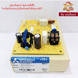 แผงวงจรตู้เย็นมิตซู Mitsubishi Electric ของแท้ 100% Part No. KIEDC2339