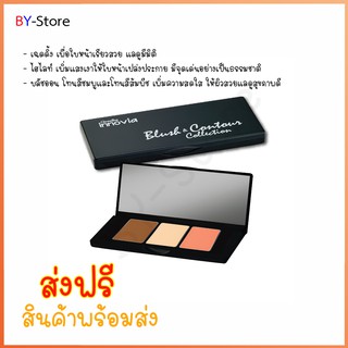 แป้งปัดแก้มและใบหน้าสวยสมบูรณ์แบบทุกมิติ  Giffarine innovia Brightening Complex