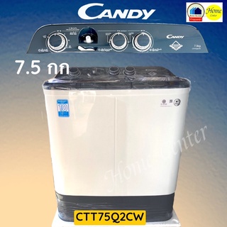 เครื่องซักผ้า  CANDY TWO TONE   2ถัง   7.5กก  CTT75Q2CW    CANDY