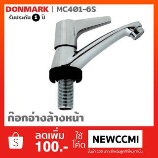 DONMARK ก๊อกอ่างล้างหน้าแบบปัด รุ่น MC401-6S