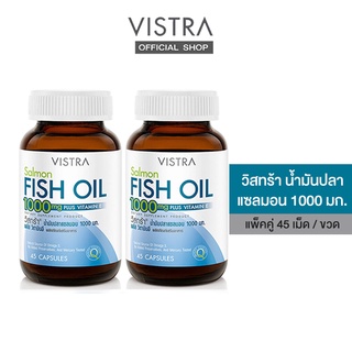 VISTRA Salmon Fish Oil (45 Tablets/ขวด) (แพ็คคู่) 65.66 g