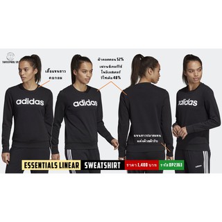 👕เสื้อแขนยาวคอกลมผู้หญิง ยี่ห้อ adidas รุ่น Essentials Linear Sweatshirt สีดำ รหัส DP2363 ราคา 1,300 บาท