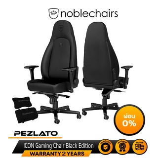 noblechairs ICON Gaming Chair Black Edition (สีดำ)