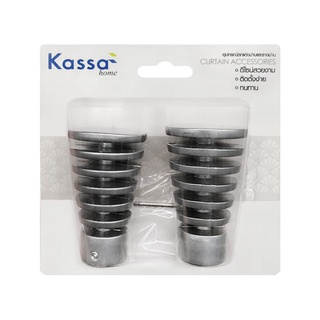 ว๊าว🍟 หัวท้ายรางม่าน KASSA HOME รุ่น FINIALS9 ขนาด 19 มม. (ชุด 2 ชิ้น) สีเงิน 🚚พิเศษ!!✅