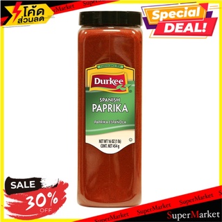 🔥ขายดี!! Spanish Paprika 454g/พริกปาปริก้าสเปน 454g 🔥สินค้าขายดี!!