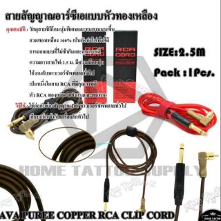 สายสัญญาณ  สายแจ็คRCA สายสัญญาณRCA