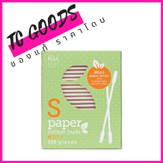 Rii S-Paper cotton buds สำลีก้านเส้นใยฝ้ายธรรมชาติ 100% ขนาด S