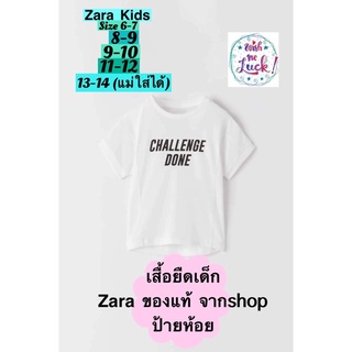 ของแท้ เสื้อ zara kids เด็กผู้หญิง มีป้าย จาก shop ผ้าดีมาก! แม่ตัวเล็กใส่ได้