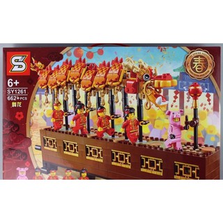 SY1261 Dragon Dance จำนวนตัวต่อ 662 ชิ้น