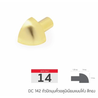 NAPAVAS ตัวปิดมุมคิ้วอลูมิเนียม แบบโค้ง DC 14mm