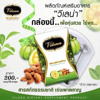 วีเลน่า กล่องเขียว Vilena เพียงวันละเม็ด บอกลดไขมันส่วนเกิน