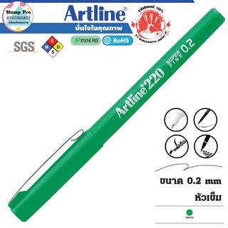 Artline EK-220 ปากกาหัวเข็ม 0.2 มม. Writing Drawing Pen หัวแข็งแรง ตีเส้น คมชัด (สีเขียว)