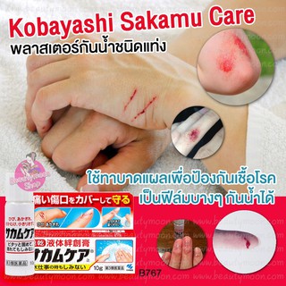 🤕 Kobayashi Sakamu Care  พลาสเตอร์กันน้ำชนิดแท่งจากญีปุ่น