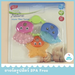 ยางกัดเด็กทารก ยางกัดเล่น สำหรับเด็ก Water filled teether