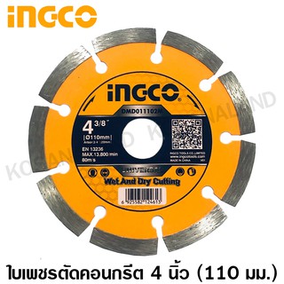 INGCO ใบเพชรตัดคอนกรีต 4.3/8 นิ้ว (110 มม.) รุ่น DMD011102M ( Diamond Disc ) ใบตัดคอนกรีต ใบตัดปูน แผ่นตัดปูน