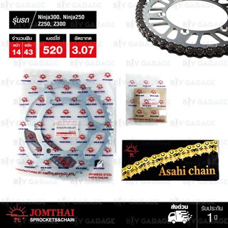 Jomthai ชุดเปลี่ยนโซ่ สเตอร์ โซ่ X-ring (ASMX) สีติดรถ + สเตอร์สีติดรถ Ninja250 Ninja300 Z250 Z300 Versys300 [14/43]